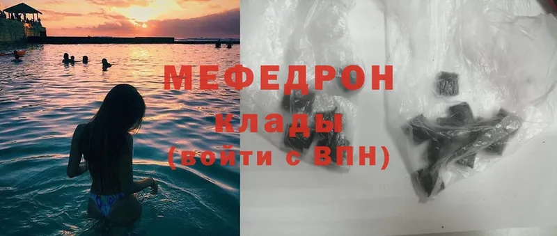 МЕФ mephedrone  Югорск 